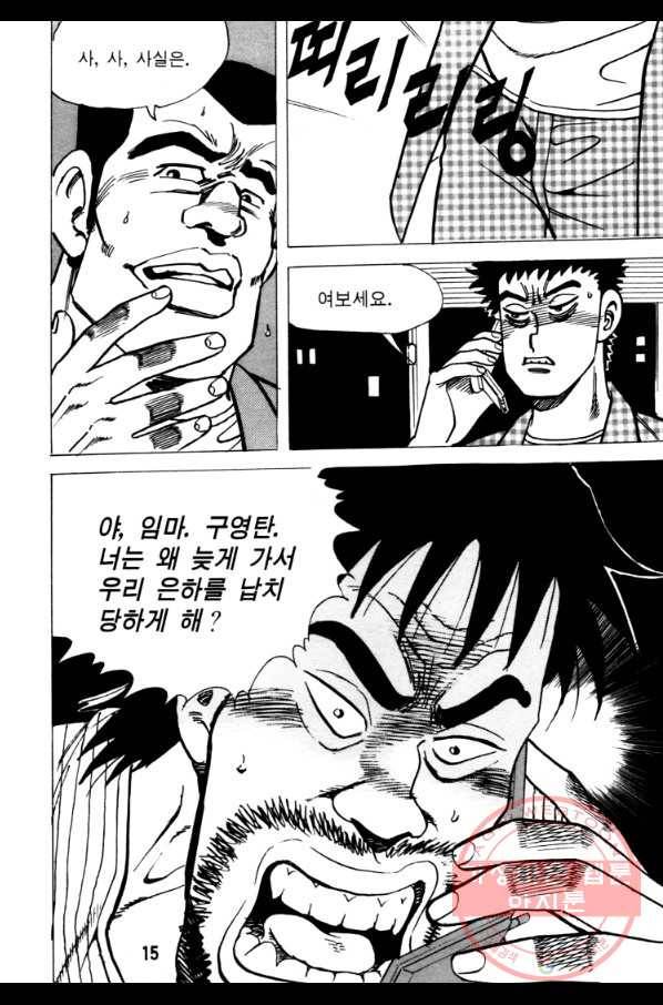 고행석 악질의 전설 4탄 오디션 19화 12