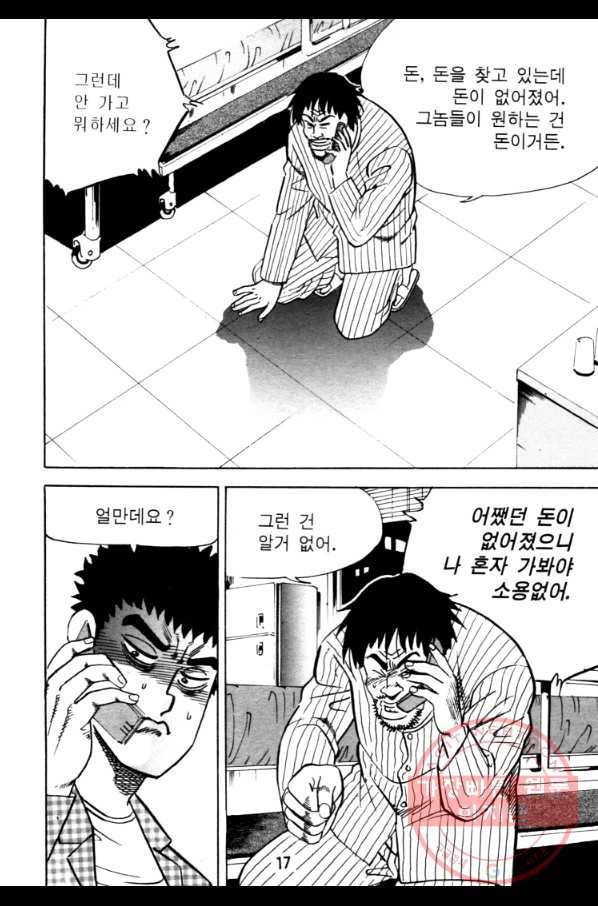 고행석 악질의 전설 4탄 오디션 19화 14