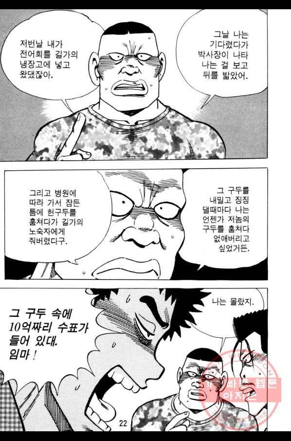 고행석 악질의 전설 4탄 오디션 19화 19