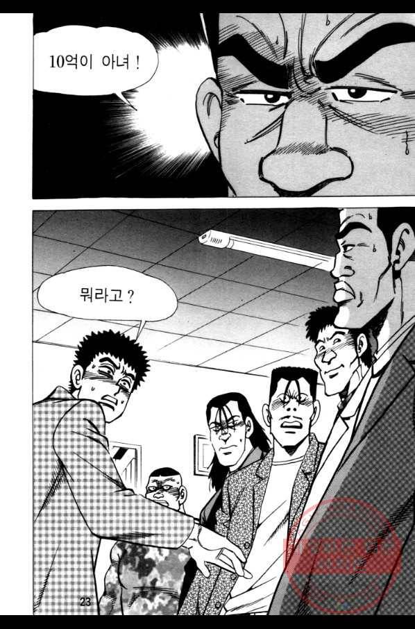고행석 악질의 전설 4탄 오디션 19화 20