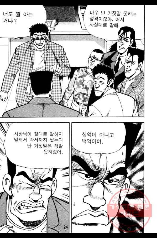 고행석 악질의 전설 4탄 오디션 19화 21