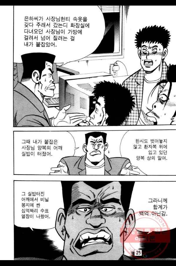 고행석 악질의 전설 4탄 오디션 19화 22