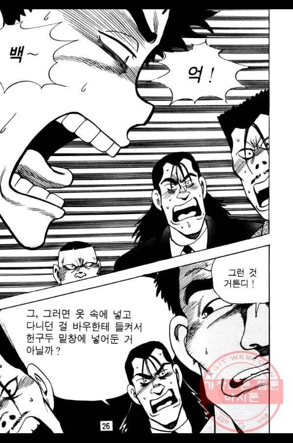 고행석 악질의 전설 4탄 오디션 19화 23