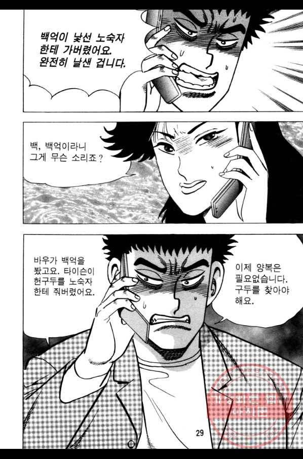 고행석 악질의 전설 4탄 오디션 19화 26