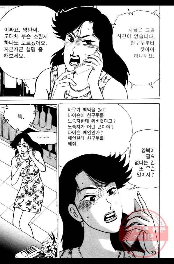 고행석 악질의 전설 4탄 오디션 19화 27