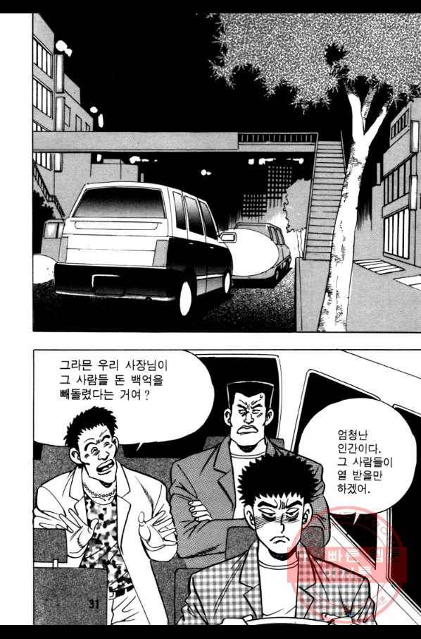 고행석 악질의 전설 4탄 오디션 19화 28