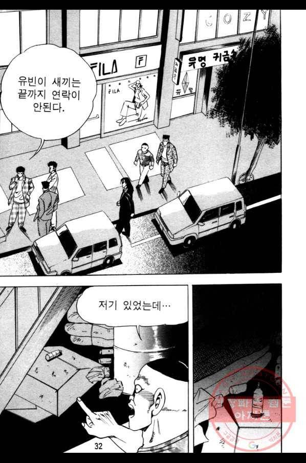 고행석 악질의 전설 4탄 오디션 19화 29