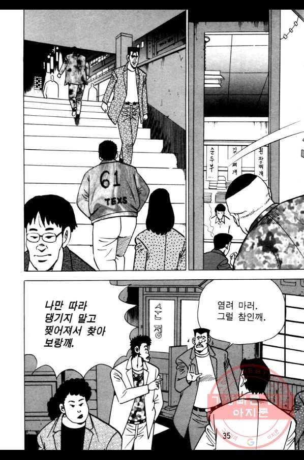 고행석 악질의 전설 4탄 오디션 19화 32
