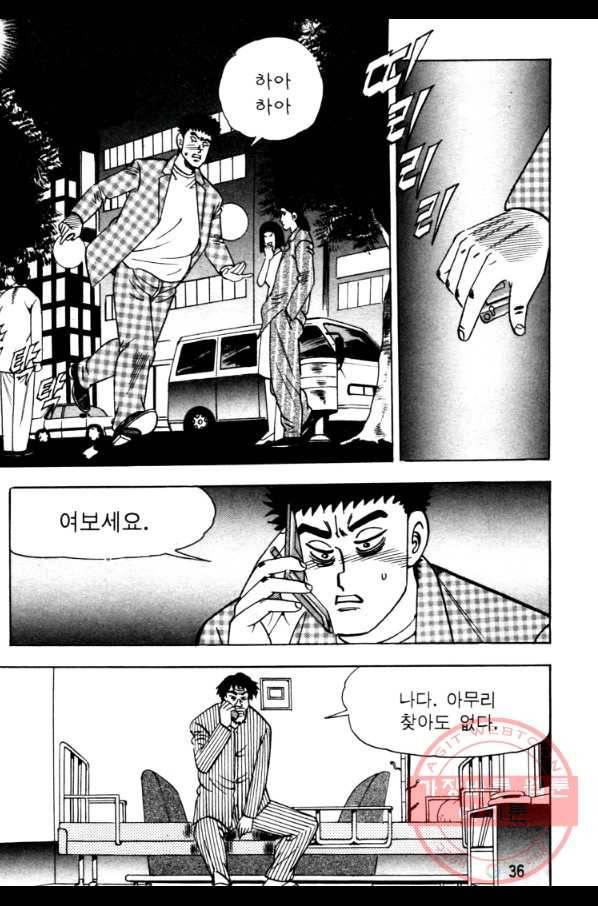 고행석 악질의 전설 4탄 오디션 19화 33