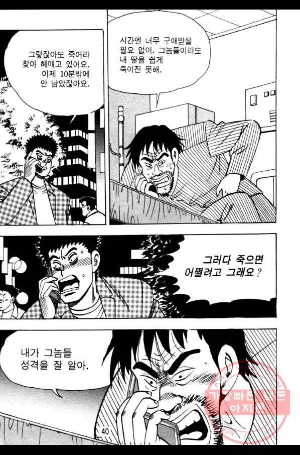 고행석 악질의 전설 4탄 오디션 19화 37