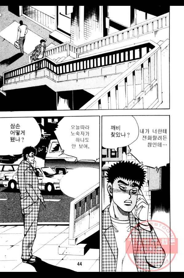 고행석 악질의 전설 4탄 오디션 19화 41