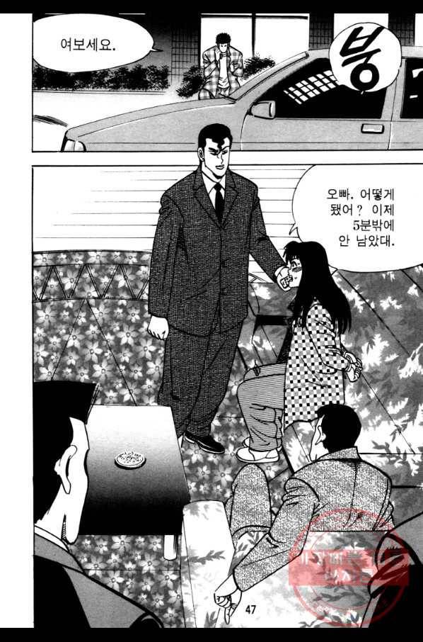 고행석 악질의 전설 4탄 오디션 19화 44