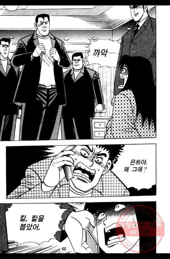 고행석 악질의 전설 4탄 오디션 19화 45
