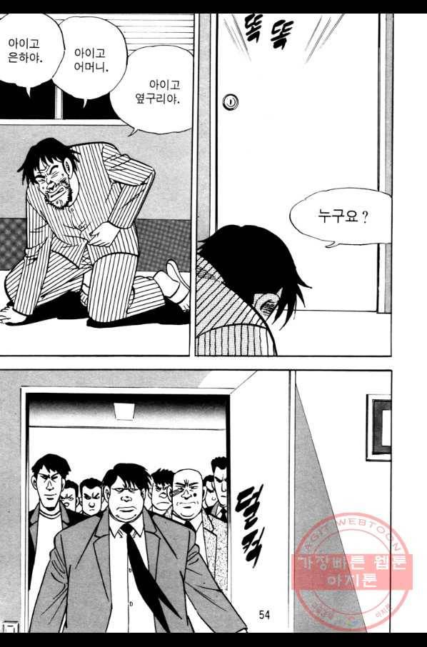 고행석 악질의 전설 4탄 오디션 19화 51