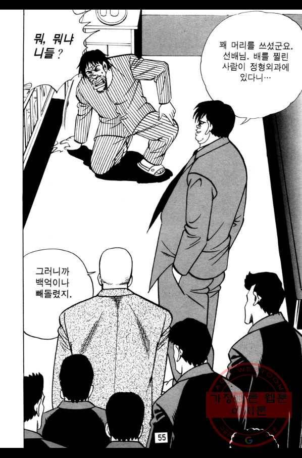 고행석 악질의 전설 4탄 오디션 19화 52
