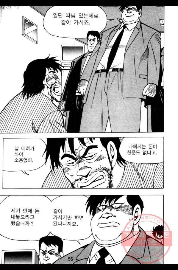 고행석 악질의 전설 4탄 오디션 19화 53
