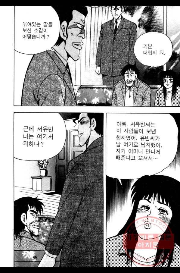 고행석 악질의 전설 4탄 오디션 19화 62