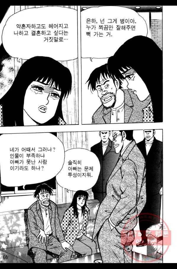 고행석 악질의 전설 4탄 오디션 19화 63