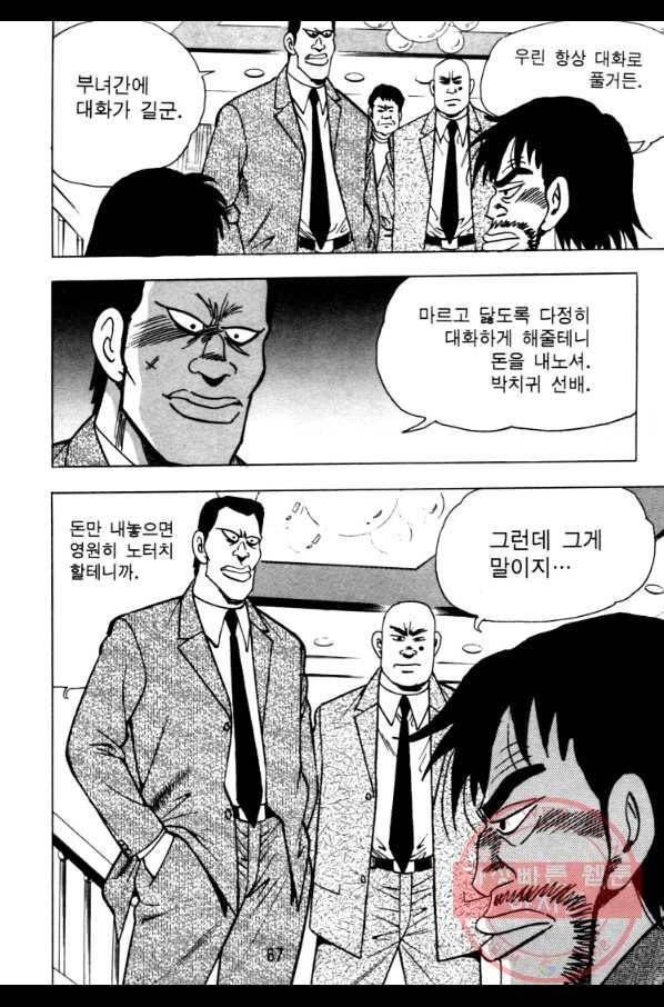 고행석 악질의 전설 4탄 오디션 19화 64