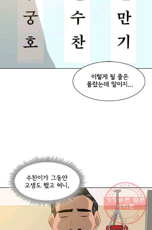 리매치 24화 양자택일 3