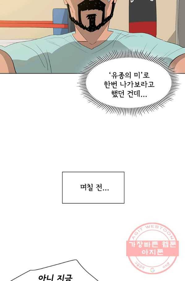 리매치 24화 양자택일 4