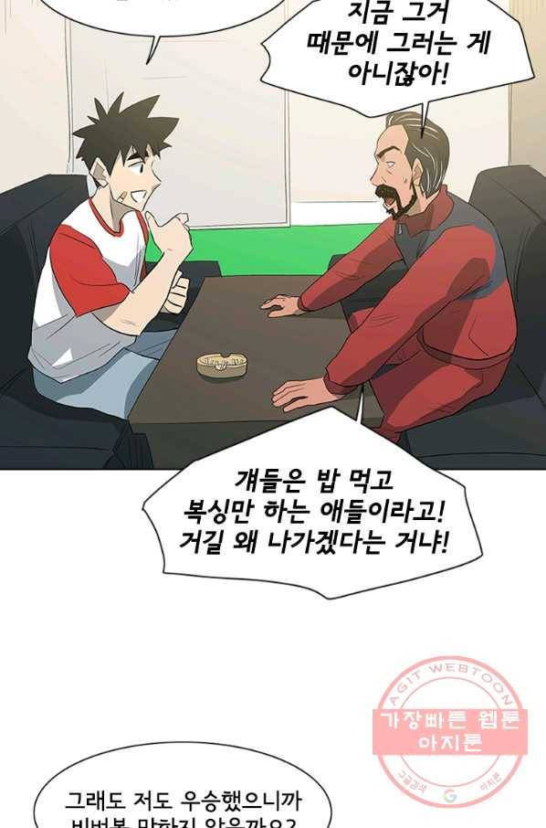 리매치 24화 양자택일 6