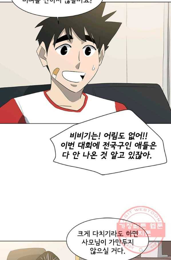 리매치 24화 양자택일 7
