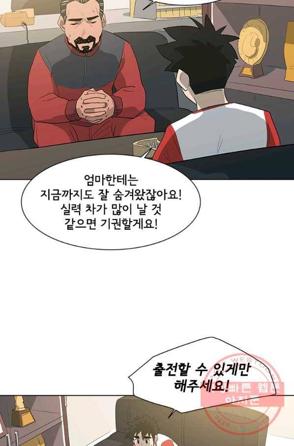 리매치 24화 양자택일 8