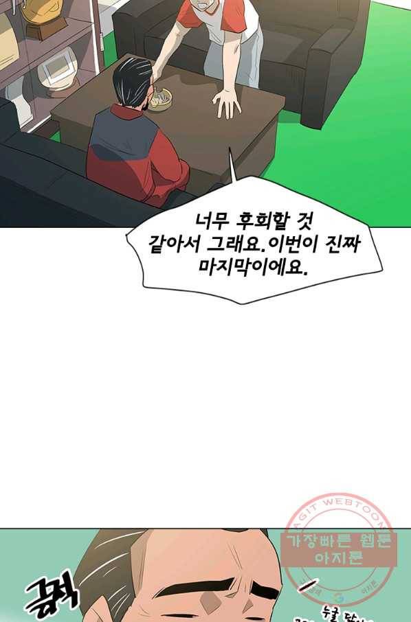 리매치 24화 양자택일 9