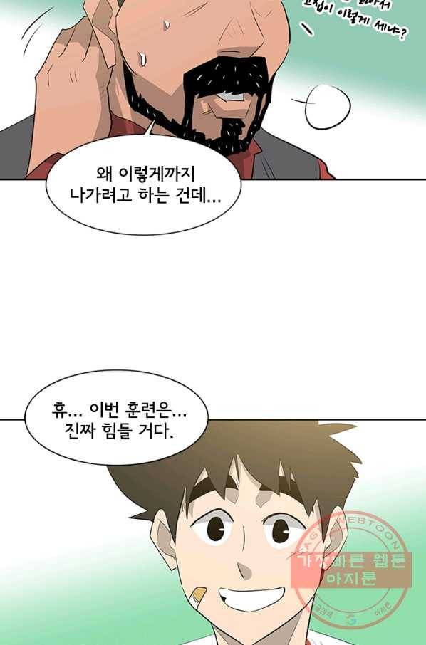 리매치 24화 양자택일 10