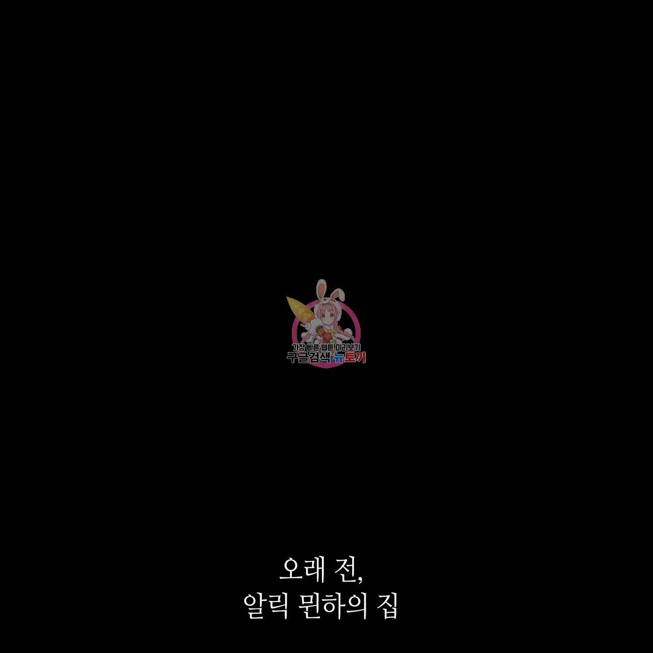 황제의 약혼녀로 산다는 것은 78화 1