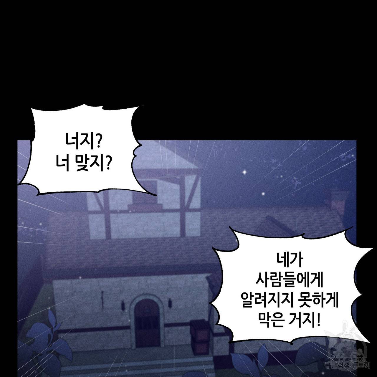 황제의 약혼녀로 산다는 것은 78화 2