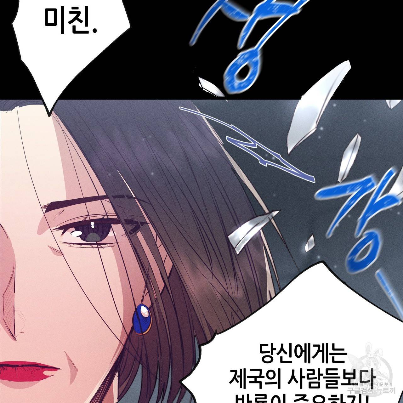 황제의 약혼녀로 산다는 것은 78화 5