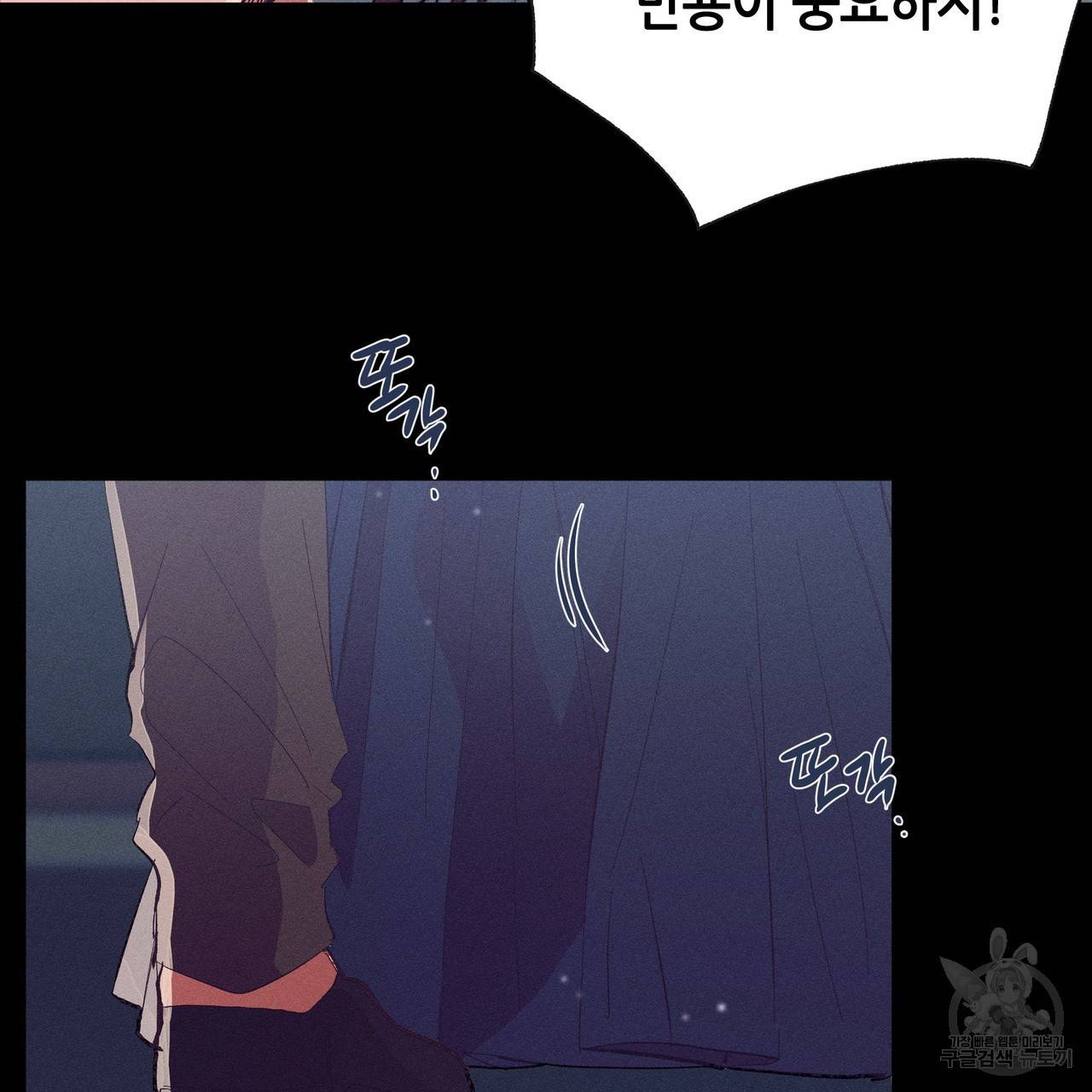 황제의 약혼녀로 산다는 것은 78화 6