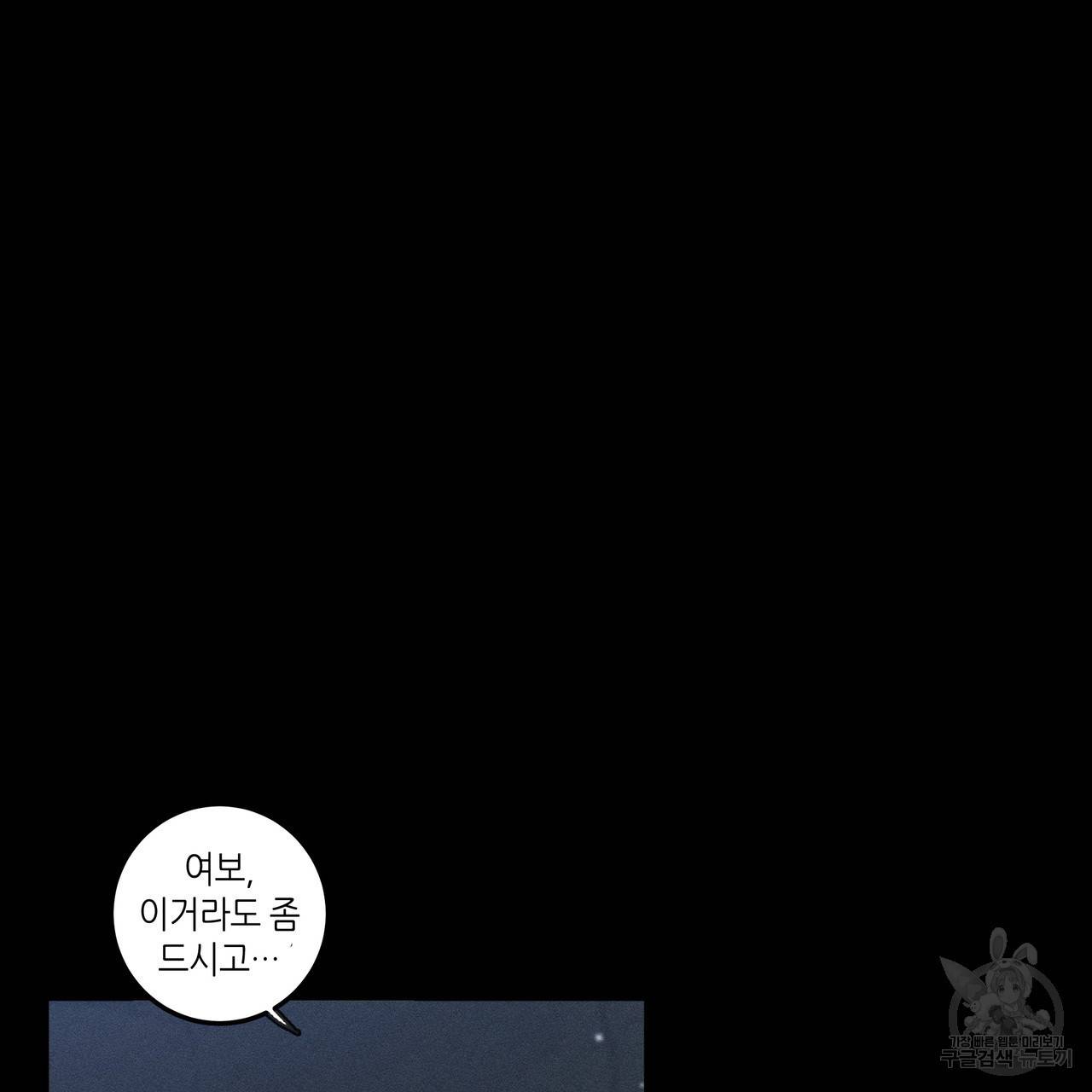 황제의 약혼녀로 산다는 것은 78화 10