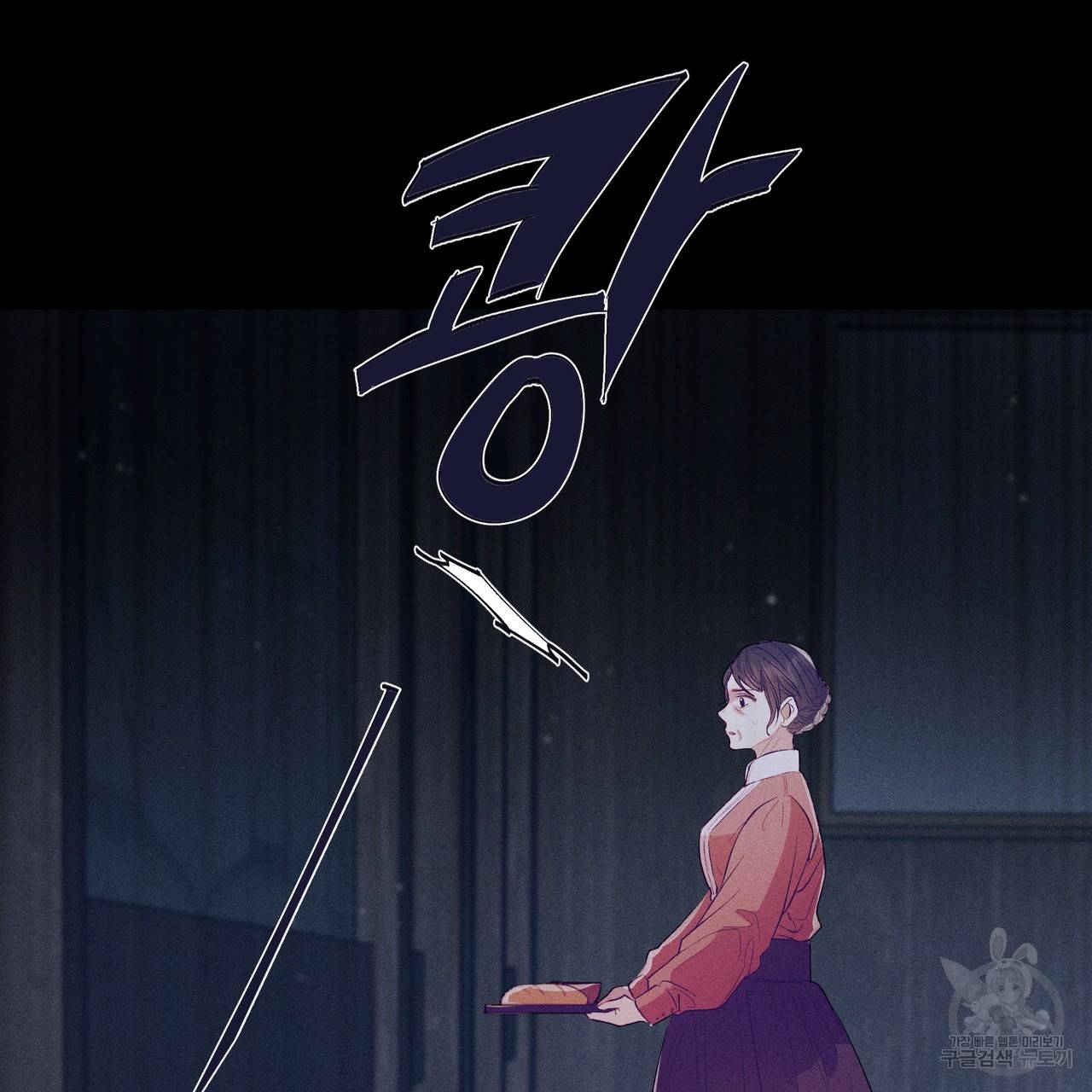 황제의 약혼녀로 산다는 것은 78화 13