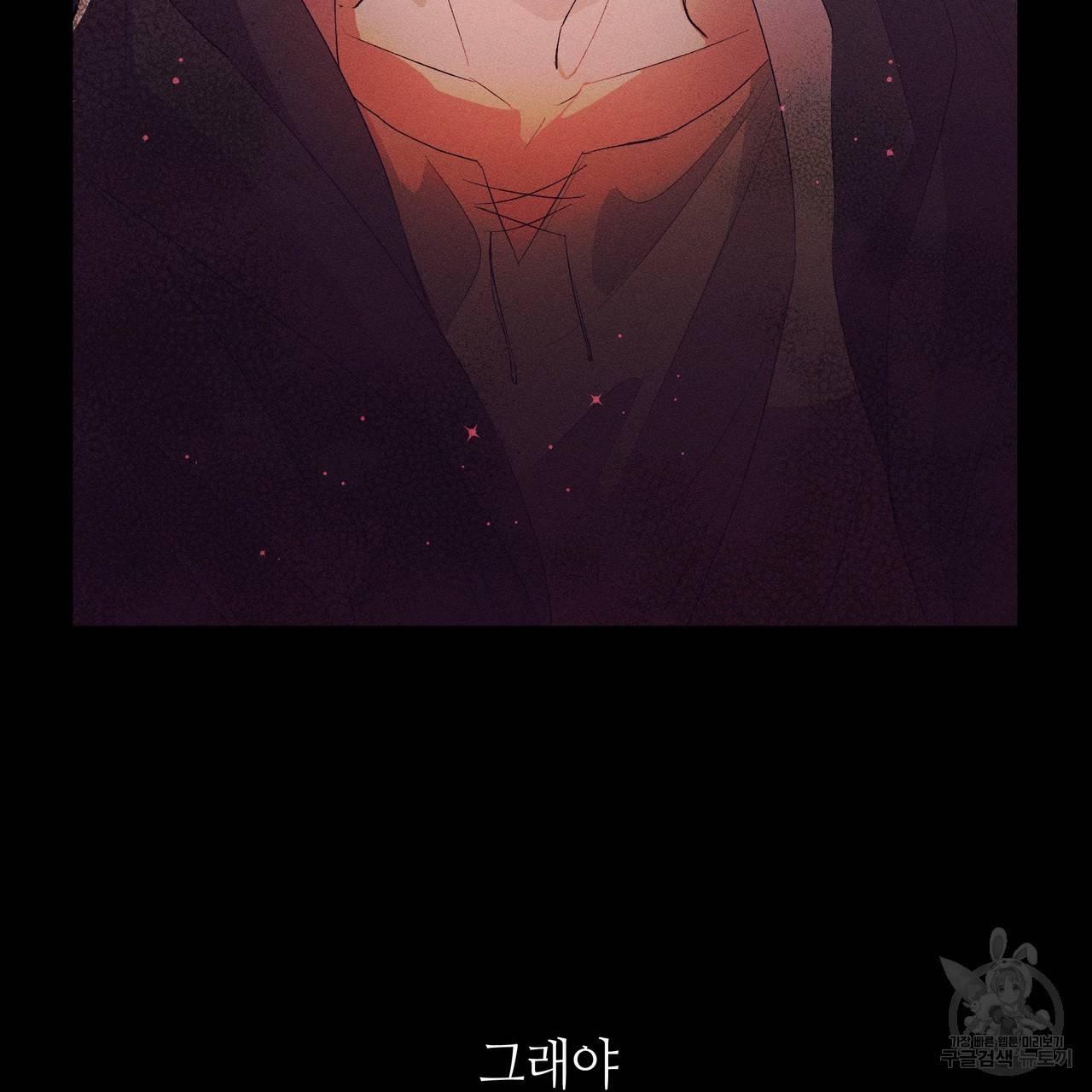황제의 약혼녀로 산다는 것은 78화 19