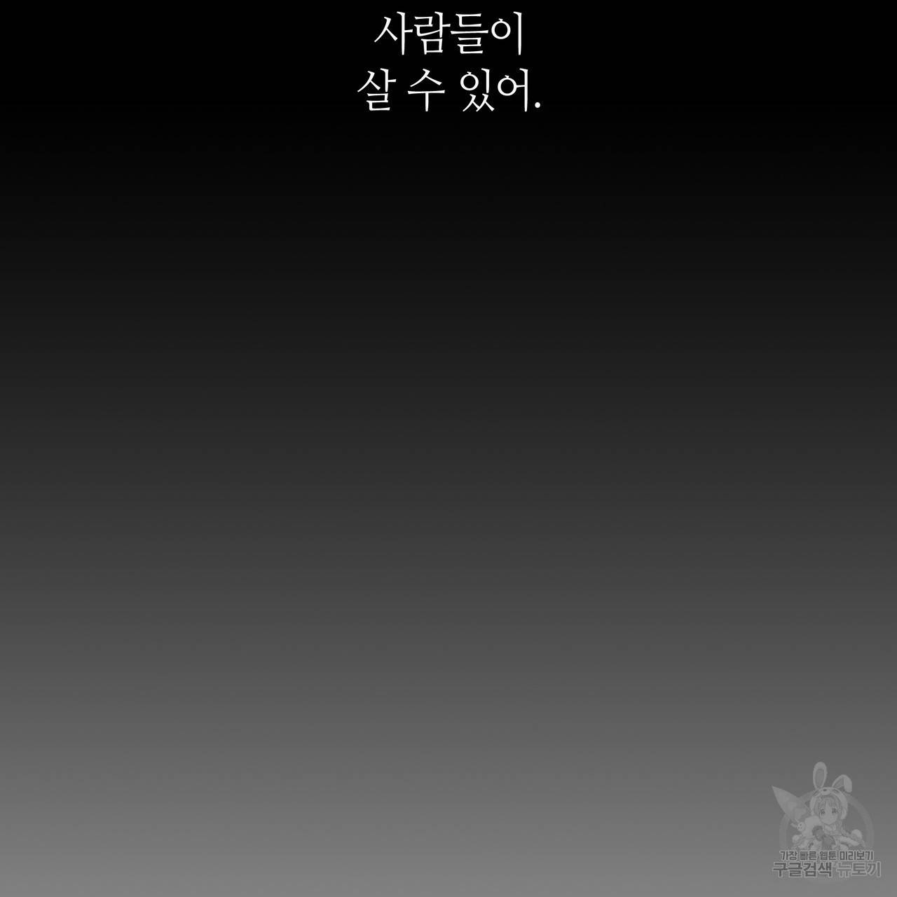 황제의 약혼녀로 산다는 것은 78화 20