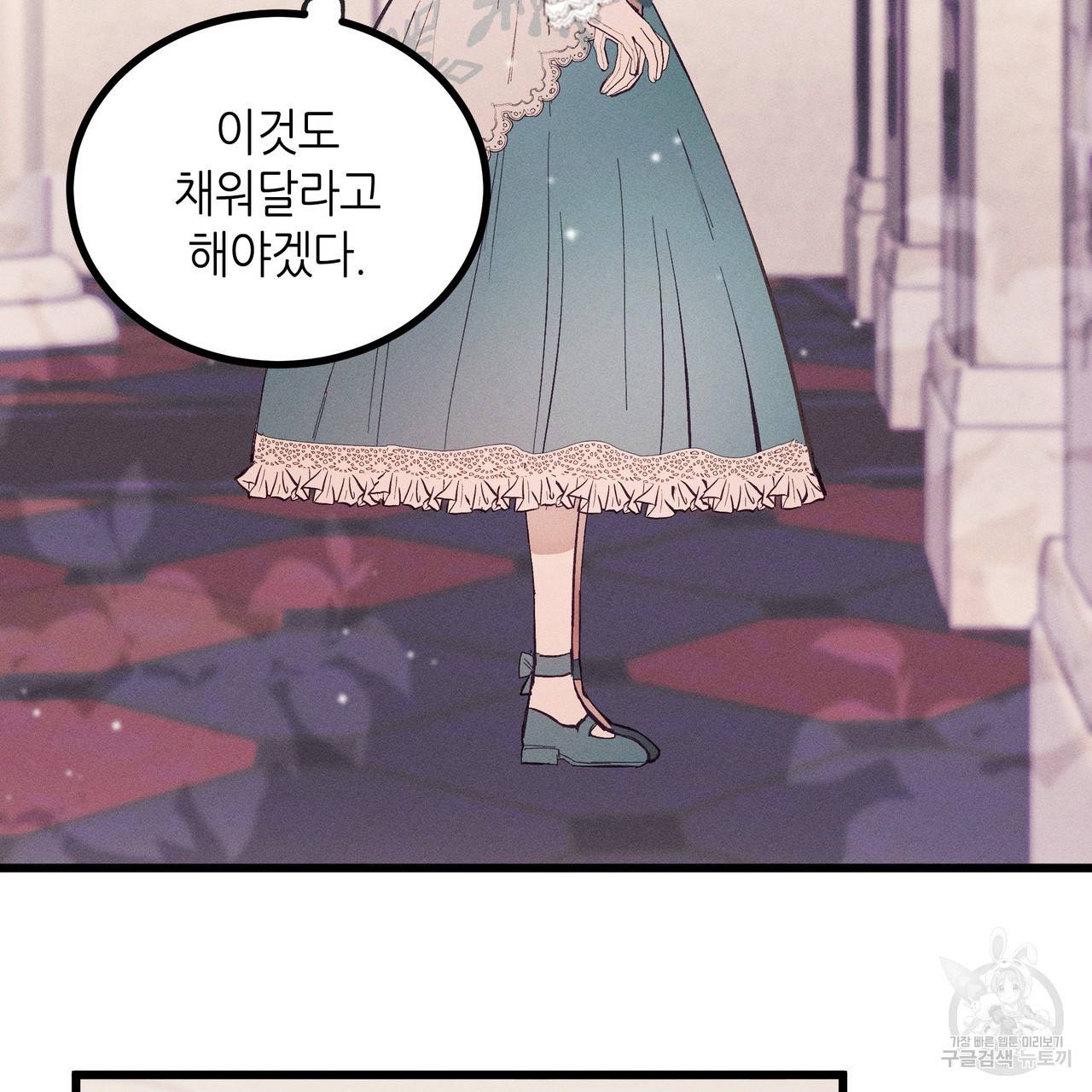 황제의 약혼녀로 산다는 것은 78화 39