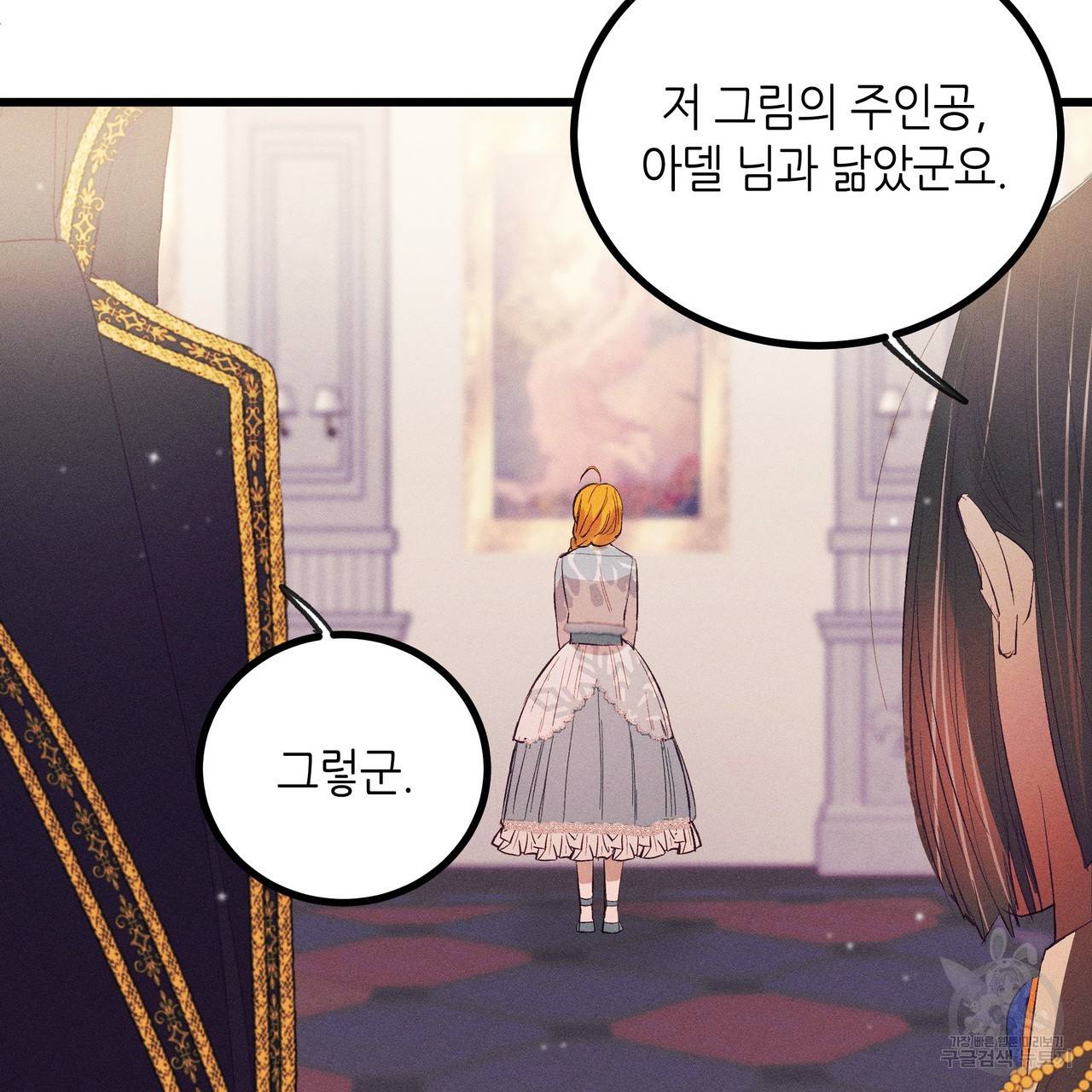황제의 약혼녀로 산다는 것은 78화 46