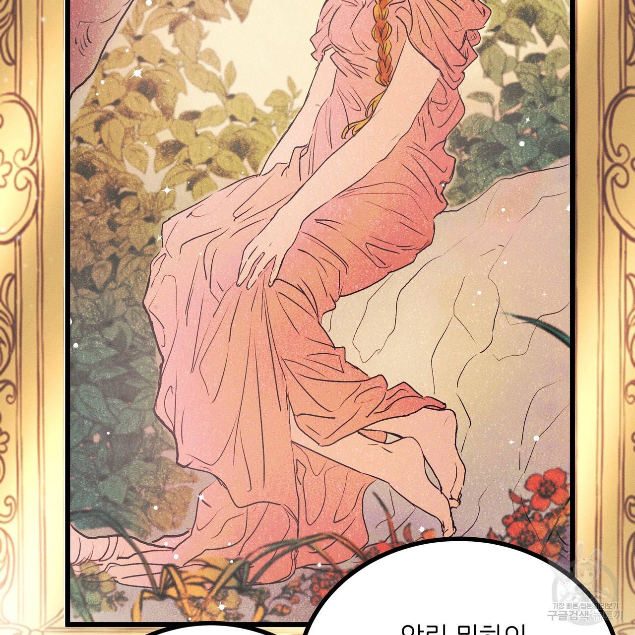 황제의 약혼녀로 산다는 것은 78화 48