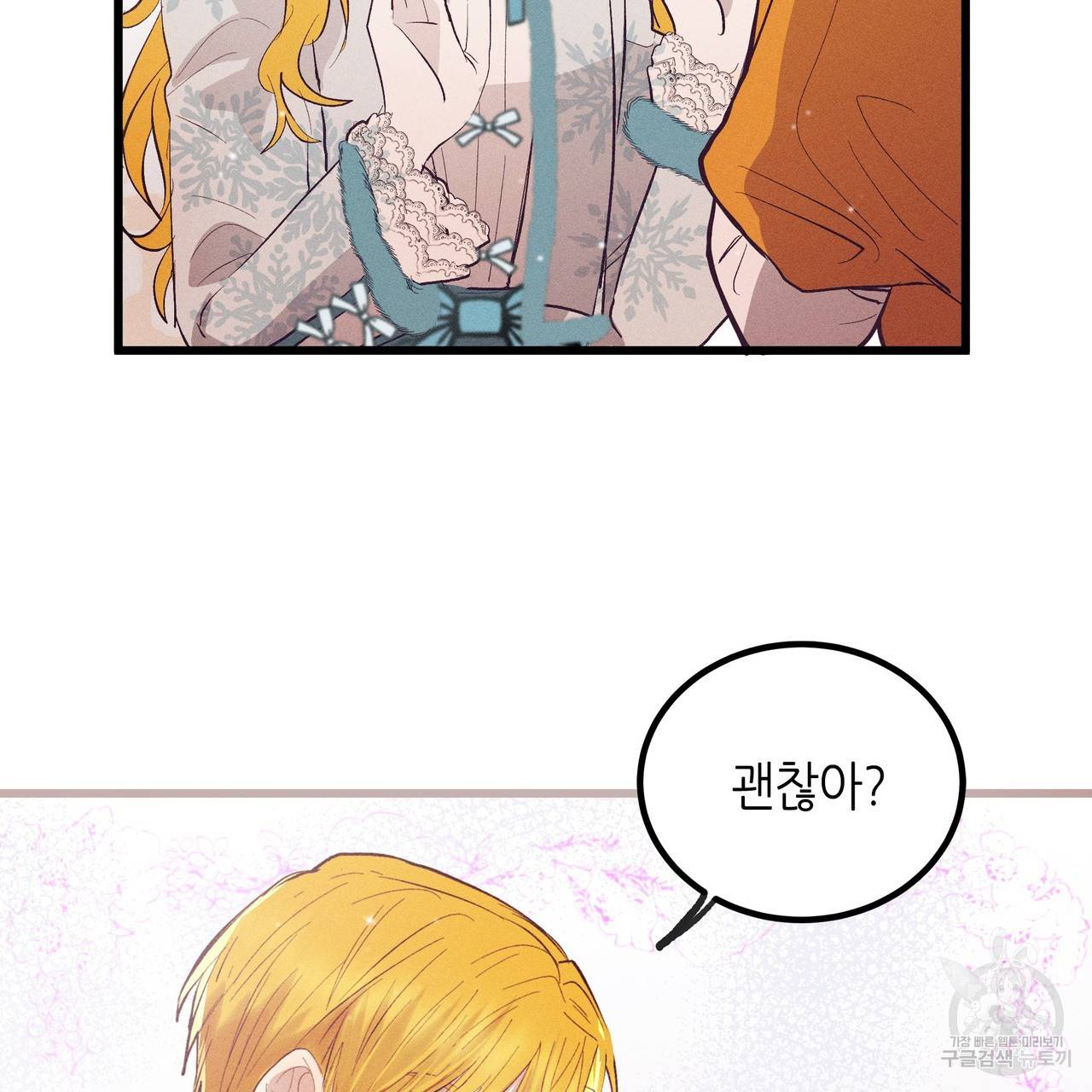 황제의 약혼녀로 산다는 것은 78화 57