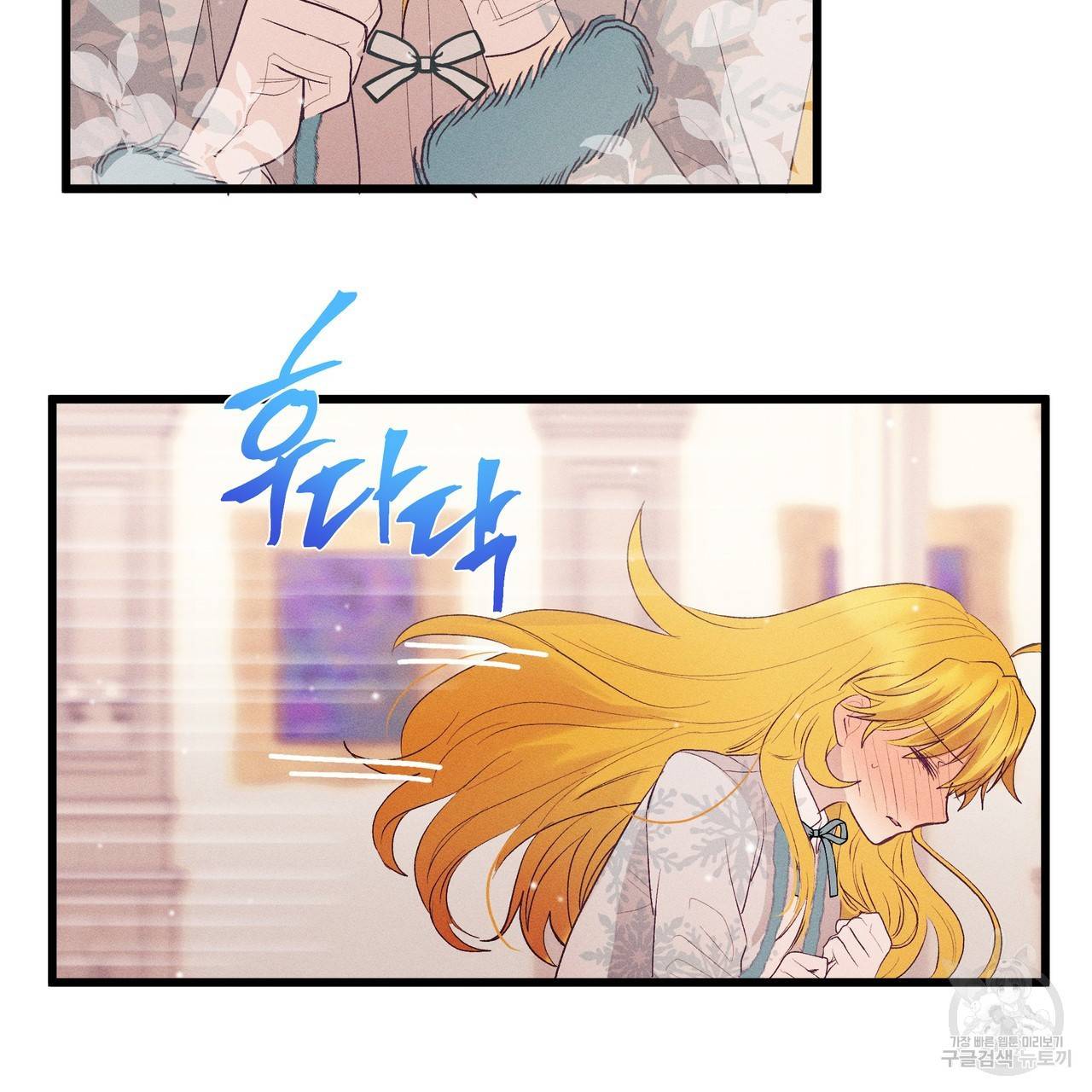 황제의 약혼녀로 산다는 것은 78화 61