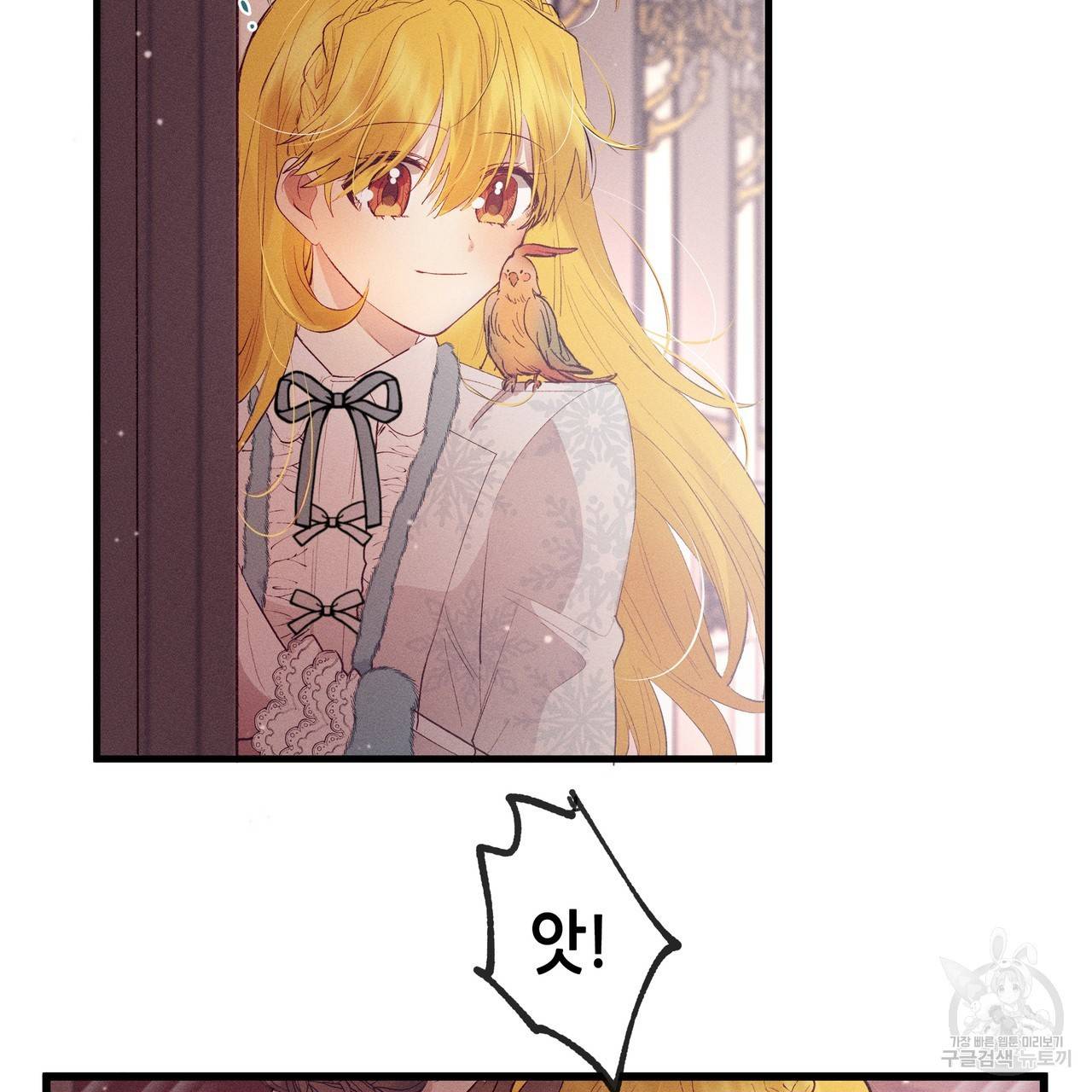 황제의 약혼녀로 산다는 것은 78화 72