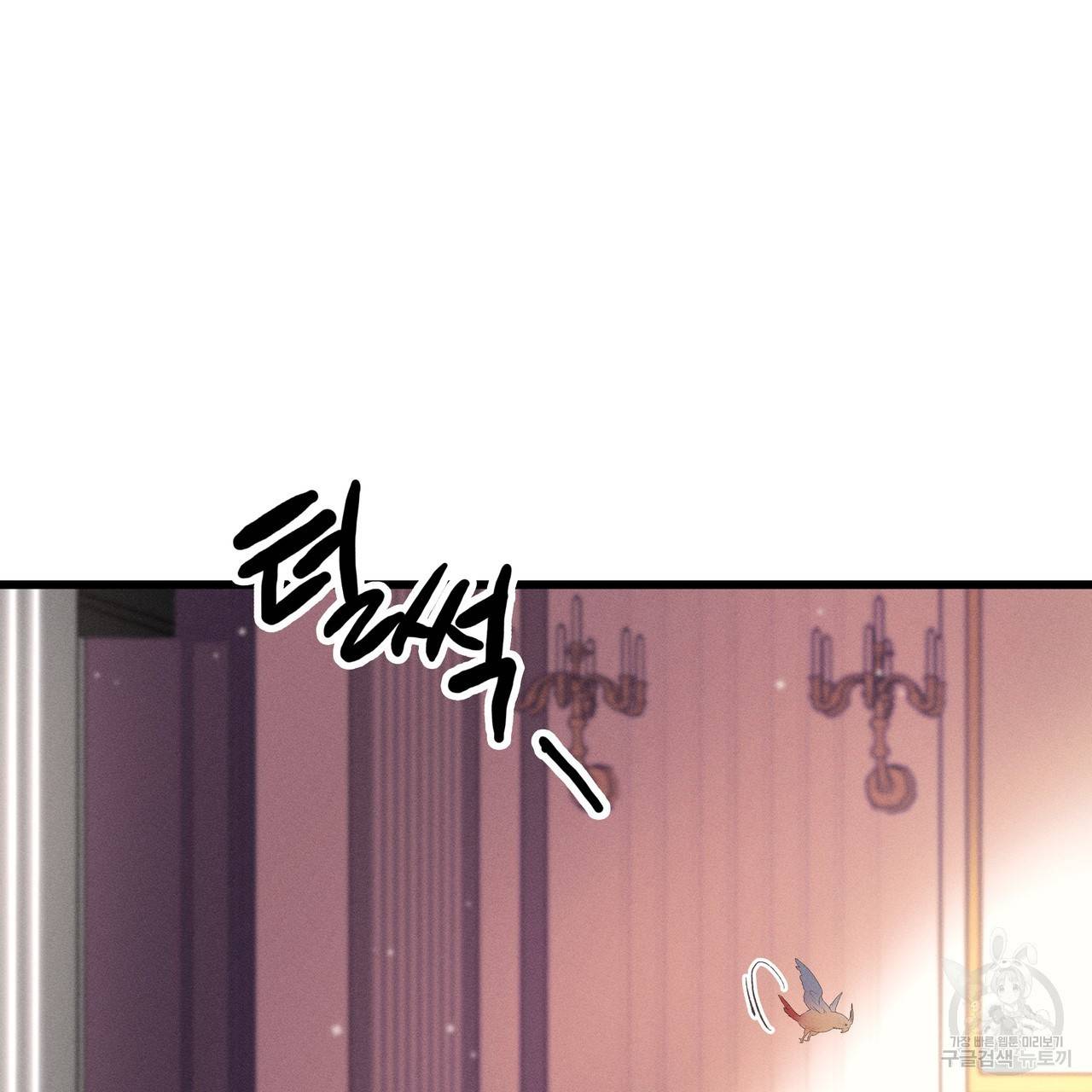 황제의 약혼녀로 산다는 것은 78화 74
