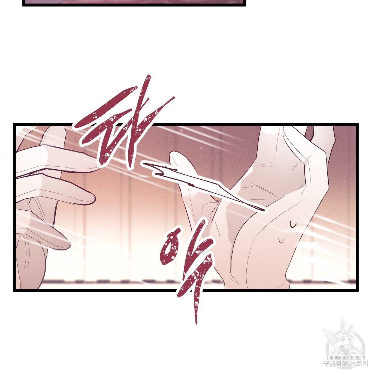 황제의 약혼녀로 산다는 것은 78화 78
