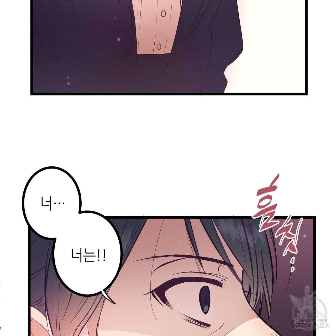 황제의 약혼녀로 산다는 것은 78화 82