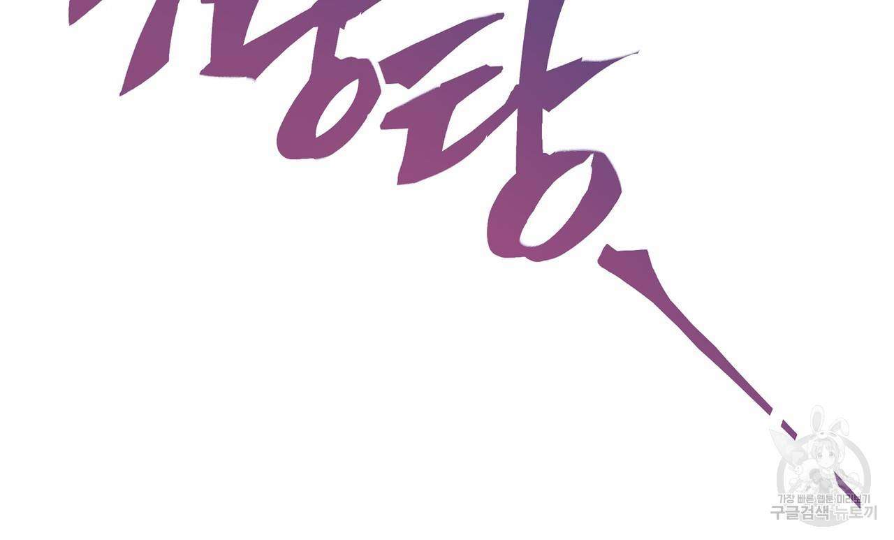 황제의 약혼녀로 산다는 것은 78화 85
