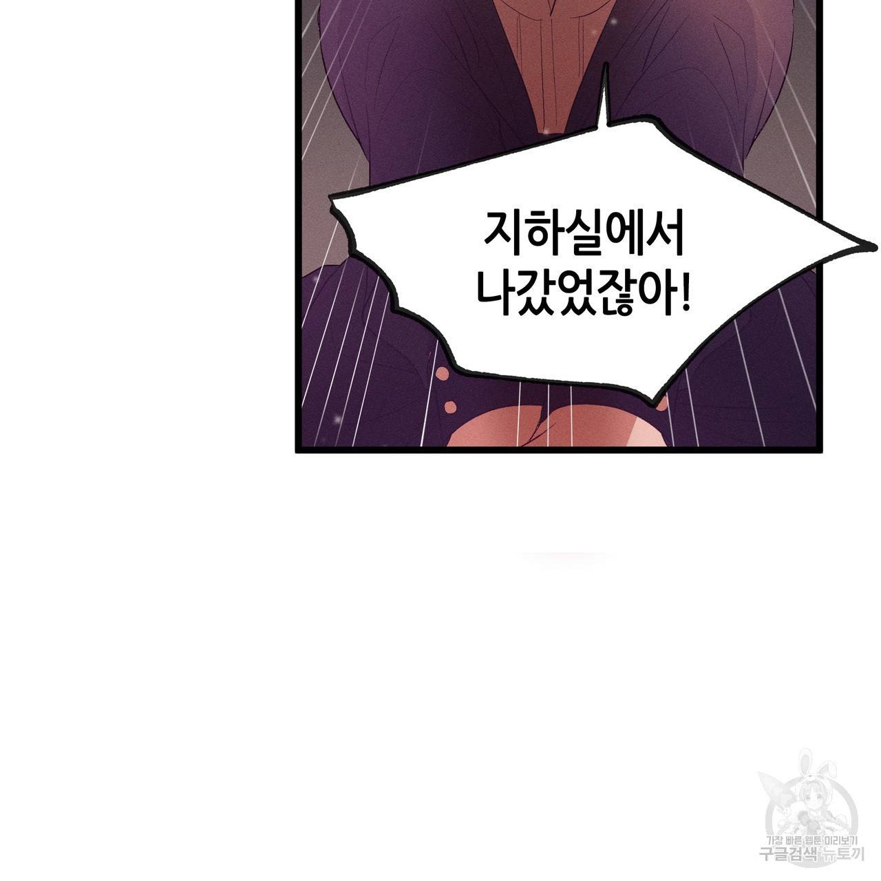 황제의 약혼녀로 산다는 것은 78화 89