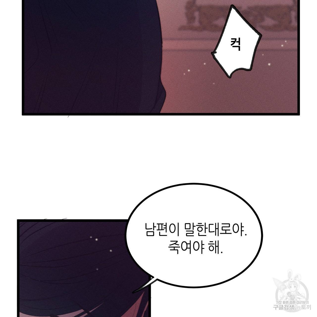 황제의 약혼녀로 산다는 것은 78화 92